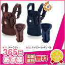 ★ 送料無料 ★エルゴ 抱っこ紐 ベビーキャリア オーガニック インファントインサート (新生児パッド)セット【1年保証】 エルゴベビー ergobaby【あす... ランキングお取り寄せ