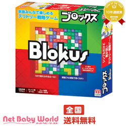 送料無料ブロックスマテルMATTELBlokusおもちゃゲームGAME