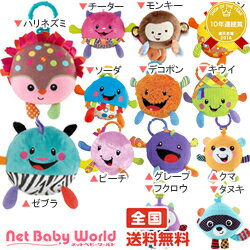 楽天市場 わらいぶくろベイビーズ Giggle Gang フィッシャープライス