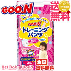 楽天市場 グーン トレーニングパンツ Lサイズ 女の子 34枚goo N