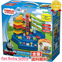 ★送料無料★トーマスレッツゴー大冒険DXレッツゴー体冒険デラックス学研Gakkenおもちゃ・遊具・ベビージム・メリー知育玩具【対応】【RCP】