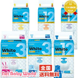 ★送料無料★ネピアWhitoテープ王子ネピアOjiNepiaおむつ・トイレ・お風呂・ケアグッズおむつ(テープタイプ)【あす楽対応】