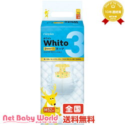 ★送料無料★ネピアWhitoテープMサイズ3時間タイプ52枚*4コ王子ネピアOjiNepiaおむつ・トイレ・お風呂・ケアグッズおむつ(テープタイプ)【あす楽対応】
