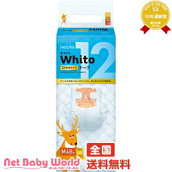 ★送料無料★ネピアWhitoテープMサイズ12時間タイプ48枚*4コ王子ネピアOjiNepiaおむつ・トイレ・お風呂・ケアグッズおむつ(テープタイプ)【あす楽対応】
