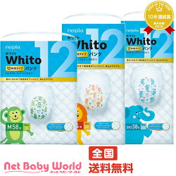 ★送料無料★ネピアWhitoパンツ王子ネピアOjiNepiaおむつ・トイレ・お風呂・ケアグッズおむつ(パンツタイプ)【あす楽対応】