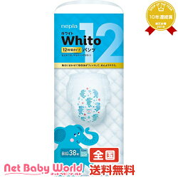 ★送料無料★ネピアWhitoパンツBigサイズ38枚*3コ王子ネピアOjiNepiaおむつ・トイレ・お風呂・ケアグッズおむつ(パンツタイプ)【あす楽対応】
