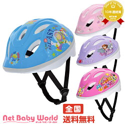 送料無料キッズヘルメットSサイズディズニーキャラクター子供用アイデスidesDisney【頭囲53〜57cm】子供用ヘルメット