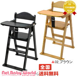 木製ハイチェアルーミー