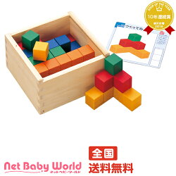 ★送料無料★図形キューブつみき図形キューブ積み木つみき積木くもん公文KUMONくもん出版KUMON遊具・のりものおもちゃ【対応】【RCP】