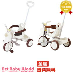 365日あす楽★代引・送料無料★イーモトライシクル#01(ジェントルホワイト)iimotricycle#01エムアンドエムM&M遊具・のりもの三輪車【HLS_DU】
