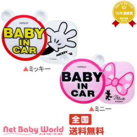 Hd限定baby In Car ディズニー ディズニー画像