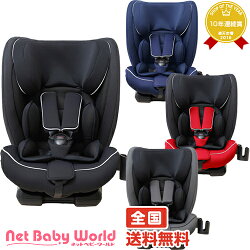 送料無料ISOFIX1歳からのハイバックチャイルドジュニアシートハーネス5点式タイプ日本育児Nihonikujiチャイルド・ジュニアシートチャイルドシート