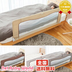 NEWベッドフェンスハイタイプ高さ55cm日本育児Nihonikuji家具・ねんねベビーベッドベッドガード【予約品】トライアングル7/17入荷予定