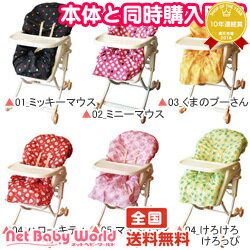 【ハイローラック本体と同時購入の方限定】今日お届け★代引・送料無料★キャラクター防水お食事シート小川OGAWAハイローラック用【Disneyzone】【あす楽対応】