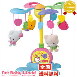 今日お届け★代引・送料無料★ハローキティやすらぎふわふわメリーローヤルToyroyalHelloKittyおもちゃオルゴールメリー【あす楽対応】
