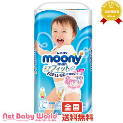 送料無料ム−ニ−マンパンツエアフィット4パックセット男の子L_176枚ユニ・チャームUnicharmおむつ・トイレ・お風呂・ケアグッズおむつ(パンツタイプ)