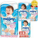 ※※その他商品とまとめ買い不可※※ ムーニーマン エアフィットパンツ 4パックセット L176枚 BIG152枚 男の子 女の子 【ケース品】【紙おむつ】 ユニ...