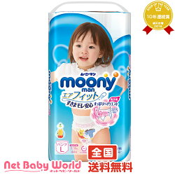送料無料ム−ニ−マンパンツエアフィット4パックセット女の子L_176枚ユニ・チャームUnicharmおむつ・トイレ・お風呂・ケアグッズおむつ(パンツタイプ)