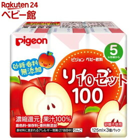 【4/18 10:00~4/21 9:59 エントリーでP7倍】ピジョン ベビー飲料 りんご100(125ml*3コパック*10セット)【ピジョン ベビー飲料】