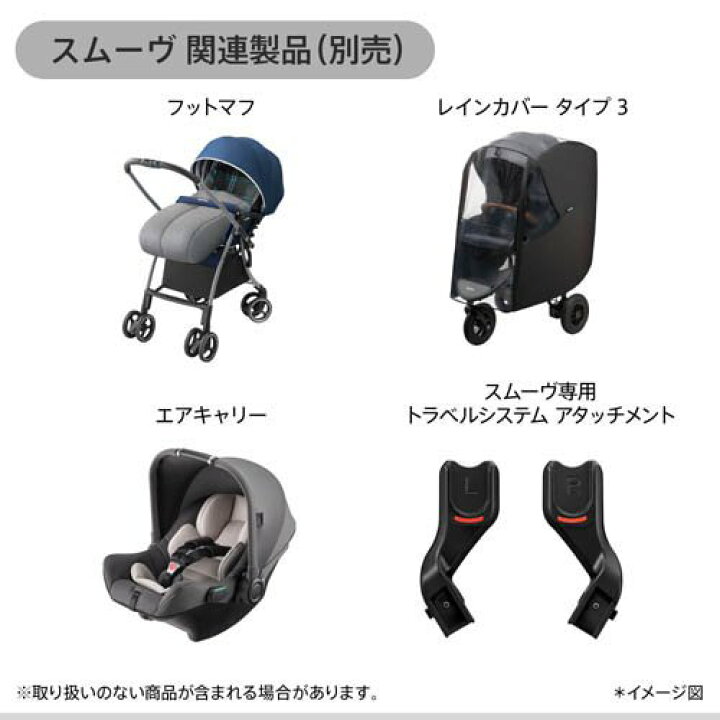 楽天市場】【1種類を選べる】アップリカ スムーヴプレシャス AB(1台 