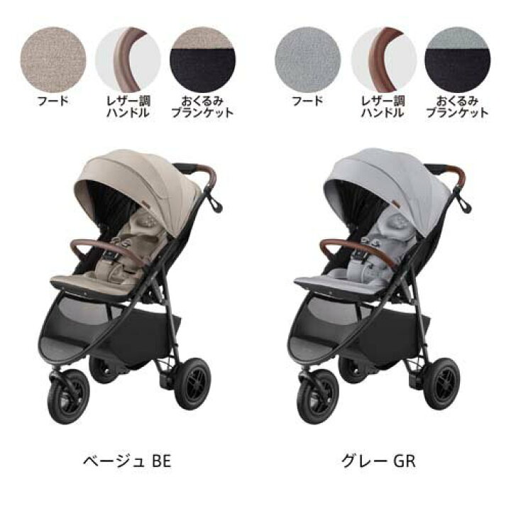 楽天市場】【1種類を選べる】アップリカ スムーヴプレシャス AB(1台 