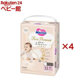 メリーズ おむつ パンツ ファーストプレミアム Mサイズ(46枚入*4袋セット)【メリーズ ファーストプレミアム】[オムツ 紙おむつ 紙オムツ ファーストプレミアム]