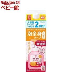 アラウベビー 泡全身ソープ しっとり 詰替(800ml)【アラウベビー】