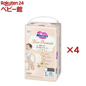 メリーズ おむつ パンツ ファーストプレミアム Lサイズ(36枚入*4袋セット)【メリーズ ファーストプレミアム】[オムツ 紙おむつ 紙オムツ ファーストプレミアム]