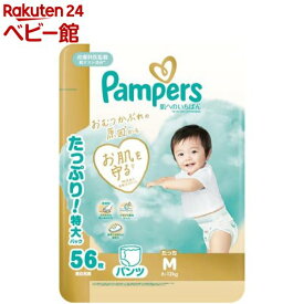 パンパース 肌へのいちばん パンツ Mたっちサイズ 6-12kg(56枚)【パンパース】