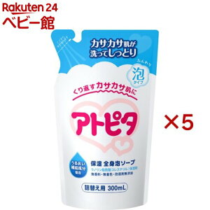 アトピタ 保湿全身泡ソープ 詰替え用(300ml×5セット)【アトピタ】