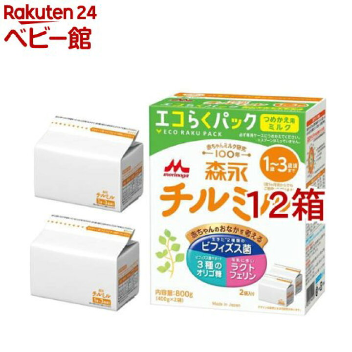 楽天市場】森永 チルミル エコらくパック つめかえ(800g×12箱  