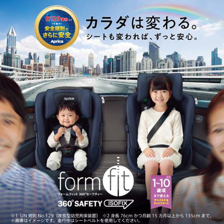 楽天市場】【1種類を選べる】フォームフィット ISOFIX 360度 