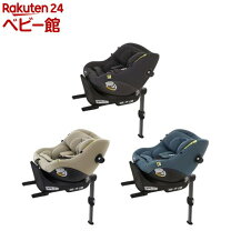 楽天市場】joie arc アーク 360 gtの通販