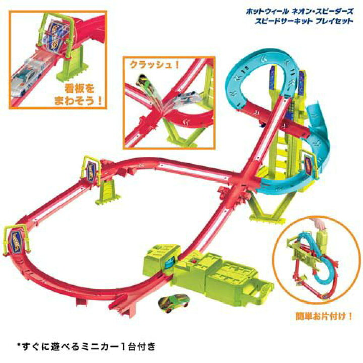 楽天市場】ホットウィール ネオンスピーダーズ スピードサーキット 
