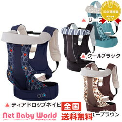 365日あす楽★代引・送料無料★ニンナナンナサットフィット4WAYSM-DコンビCombi子守帯・スリング抱っこひもよだれカバー付【あす楽対応】【RCP】【4908527301】