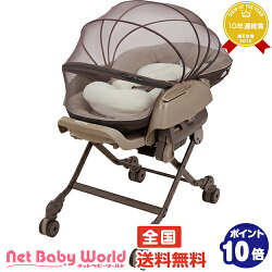 送料無料マルチメッシュカバーコンビCombiハイローラック・バウンサーハイローラック・ハイローベッド&チェア