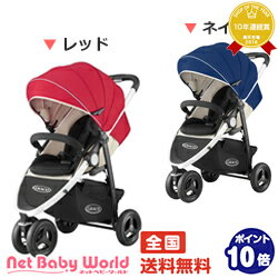 365日あす楽★代引・送料無料★シティトレックCitiTrekグレコGRACOベビーカー・バギー三輪ベビーカーA型ベビーカー【あす楽対応】【HLS_DU】【RCP】