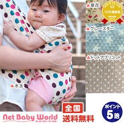 ★送料無料★キウミの抱っこ紐Skiumi子守帯抱っこひもだっこひもキウミベビーkiumibaby子守帯・スリング子守帯