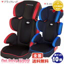 365日あす楽★代引・送料無料★takata312-ifix junior タカタ takata アイフィックス ジュニアシート 3歳からチャイルドシート 【あ... ランキングお取り寄せ