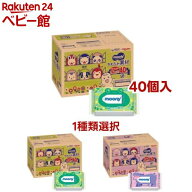 【1種類を選べる】ムーニー おしりふき 詰替用(40個入)【ムーニー　ベビーケアウエット】