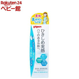 ピジョン ボディ用ひきしめジェル(110g)