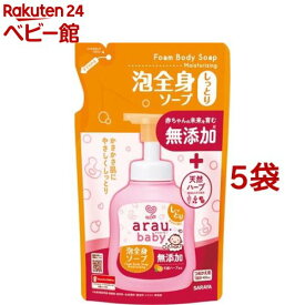 アラウベビー 泡全身ソープ しっとり 詰替(400ml*5袋セット)【アラウベビー】