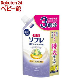 薬用ソフレ 濃厚しっとり入浴液 ホワイトフローラルの香り 大容量 つめかえ用(1200ml)【ソフレ】[液体 液体入浴剤 入浴液 バスミルク 薬用 保湿 乾燥肌]