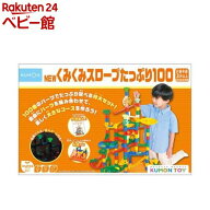 NEWくみくみスロープたっぷり100(1個)