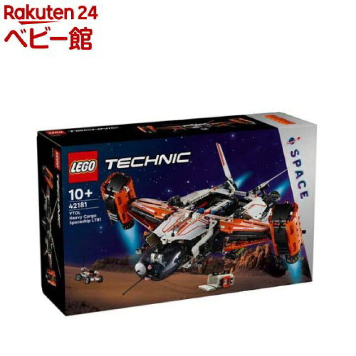 楽天市場】レゴ(LEGO) テクニック VTOL 大型貨物宇宙船 LT81 42181(1個 