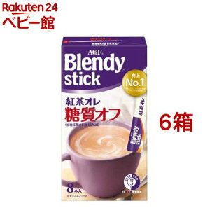 ブレンディスティック 紅茶オレ 糖質オフ ミルクティー(8本入*6箱セット)【ブレンディ(Blendy)】[ミルクティー]
