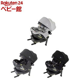 【1種類を選べる】Joie アイ・アーク 360度キャノピー付チャイルドシート(1台)【ジョイー(joie)】[ISOFIX 新生児 回転式 ジュニアシート R129]