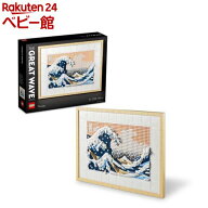 レゴ(LEGO) レゴアート 葛飾北斎 富嶽三十六景 神奈川沖浪裏 31208(1セット)【レゴ(LEGO)】[おもちゃ 玩…