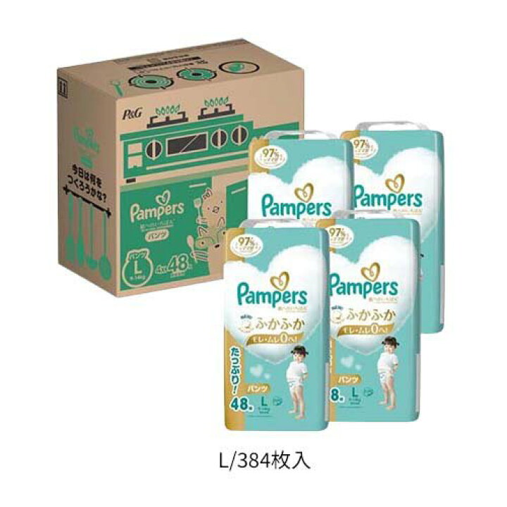 楽天市場】【1種類を選べる】パンパース はじめての肌へのいちばん  