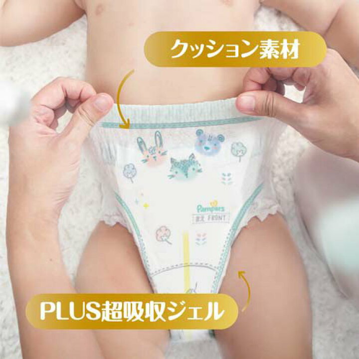 楽天市場】【1種類を選べる】パンパース はじめての肌へのいちばん  